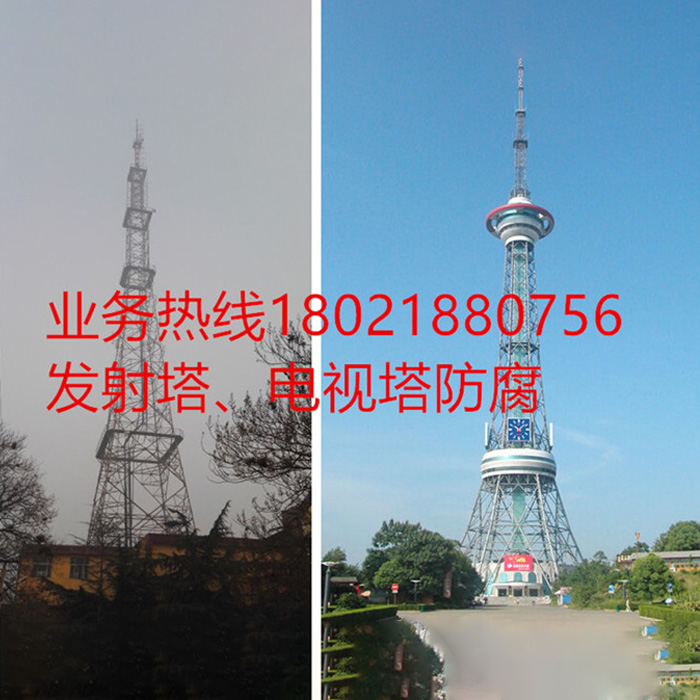 發射塔電視塔防腐（fǔ）