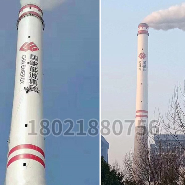 煙囪標（biāo）識繪（huì）製