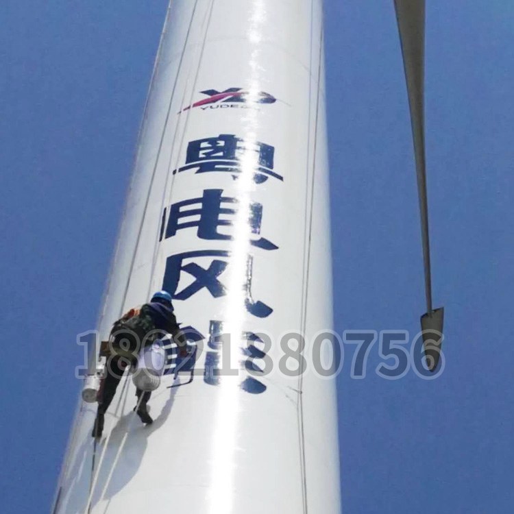 風電（diàn）塔筒（tǒng）logo標識更新