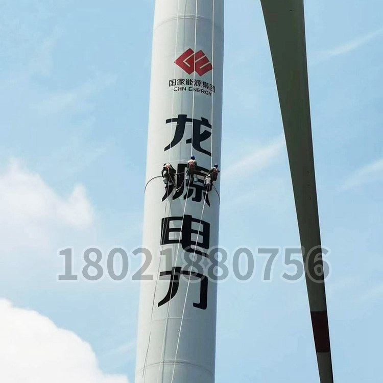 風電塔筒標識繪製